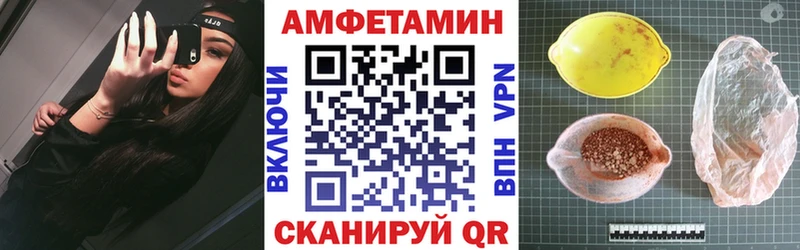 Амфетамин VHQ  Купить закладки  Уяр 