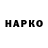 Alpha-PVP Соль HarHar HarHar