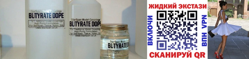 Купить закладки  Уяр  Бутират жидкий экстази 