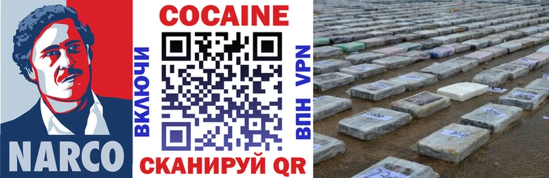 Купить  Уяр  КОКАИН VHQ 