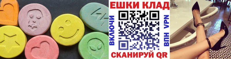 Экстази 280 MDMA  Купить закладки  Уяр 