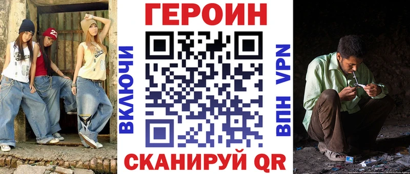 ГЕРОИН афганец Уяр