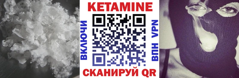 Купить  Уяр  Кетамин ketamine 