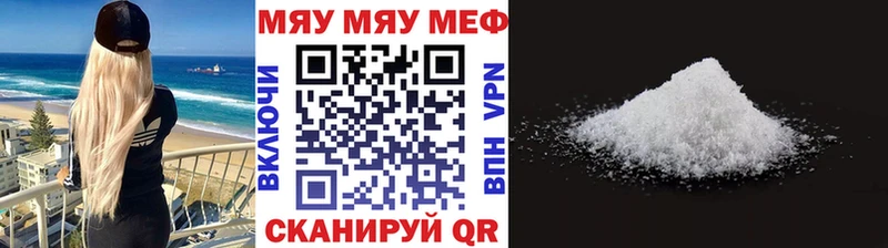 Купить закладки  Уяр  МЕФ mephedrone 